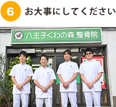 お大事にしてください