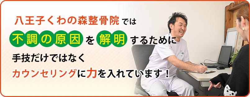 カウンセリングに力を入れています